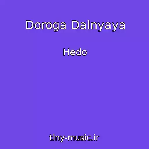 کاور آهنگ Doroga Dalnyaya از Hedo