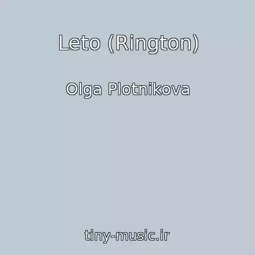 کاور آهنگ Leto (Rington) از Olga Plotnikova