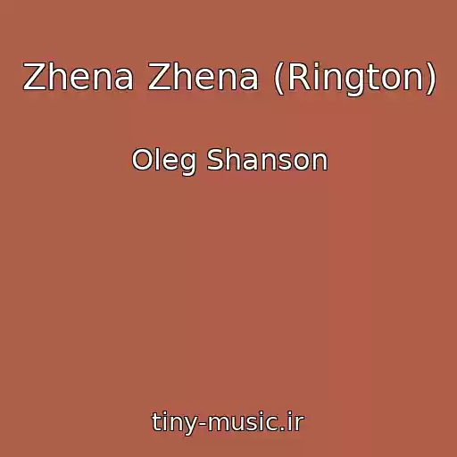 کاور آهنگ Zhena Zhena (Rington) از Oleg Shanson