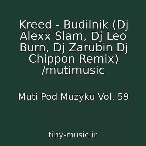 کاور آهنگ Kreed - Budilnik (Dj Alexx Slam, Dj Leo Burn, Dj Zarubin Dj Chippon Remix) /mutimusic از Muti Pod Muzyku Vol. 59
