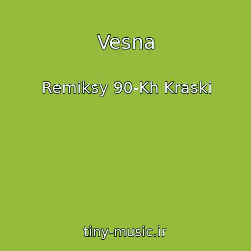 کاور آهنگ Vesna از Remiksy 90-Kh Kraski