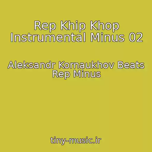 کاور آهنگ Rep Khip Khop Instrumental Minus 02 از Aleksandr Kornaukhov Beats Rep Minus