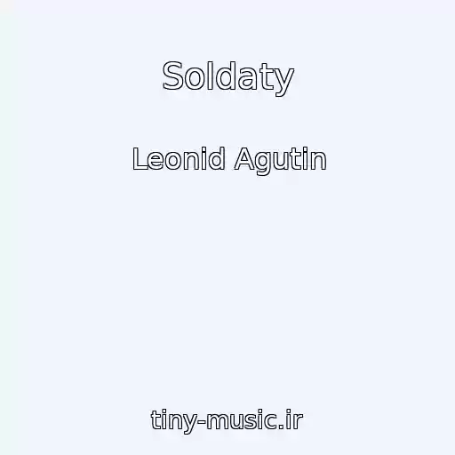 کاور آهنگ Soldaty از Leonid Agutin