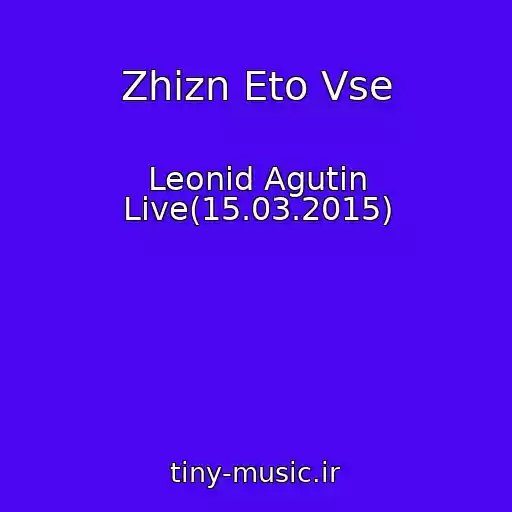 کاور آهنگ Zhizn Eto Vse از Leonid Agutin Live(15.03.2015)