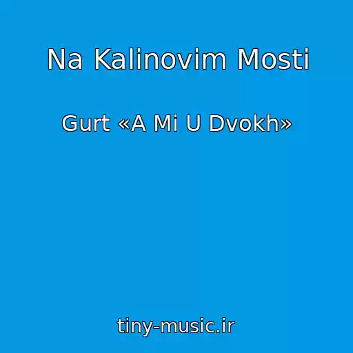 کاور آهنگ Na Kalinovіm Mostі از Gurt «A Mi U Dvokh»