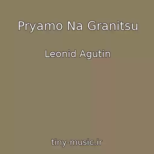 کاور آهنگ Pryamo Na Granitsu از Leonid Agutin