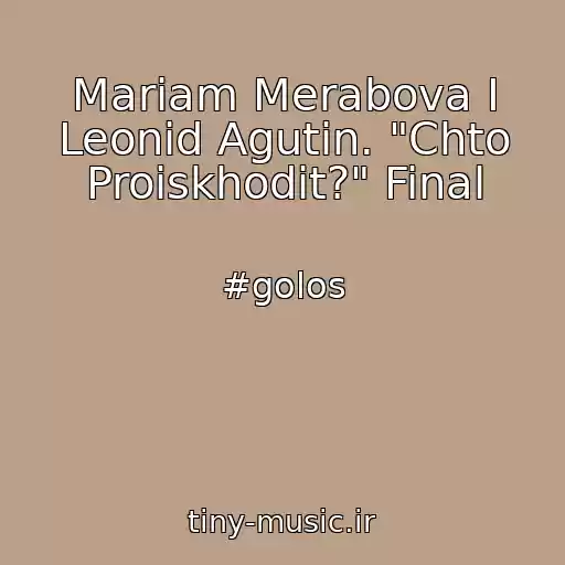 کاور آهنگ Mariam Merabova I Leonid Agutin. "Chto Proiskhodit?" Final از #golos