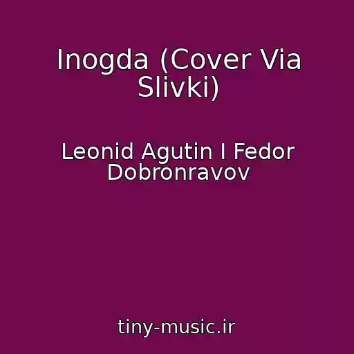 کاور آهنگ Inogda (Cover Via Slivki) از Leonid Agutin I Fedor Dobronravov