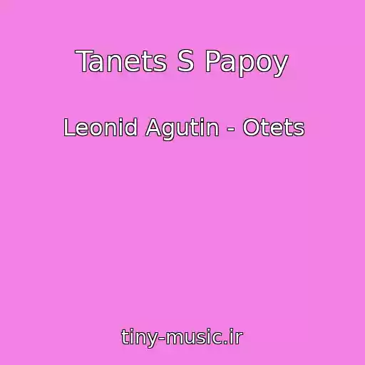کاور آهنگ Tanets S Papoy از Leonid Agutin - Otets
