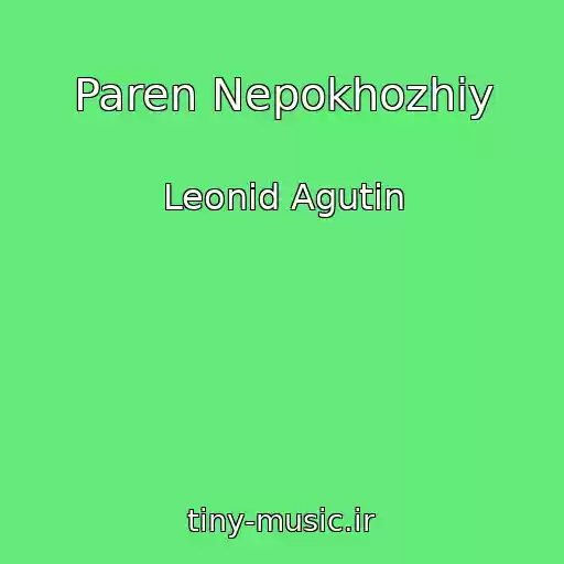 کاور آهنگ Paren Nepokhozhiy از Leonid Agutin