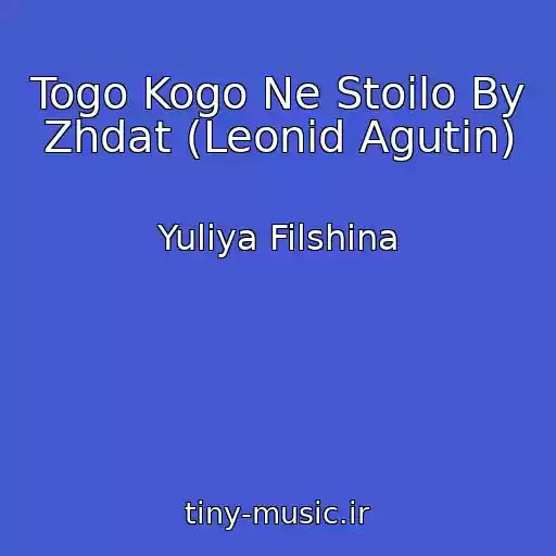 کاور آهنگ Togo Kogo Ne Stoilo By Zhdat (Leonid Agutin) از Yuliya Filshina