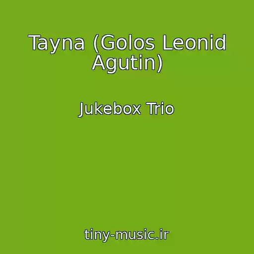 کاور آهنگ Tayna (Golos Leonid Agutin) از Jukebox Trio