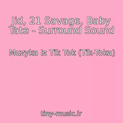 کاور آهنگ Jid, 21 Savage, Baby Tate - Surround Sound از Muzyka Iz Tik Tok (Tik-Toka)