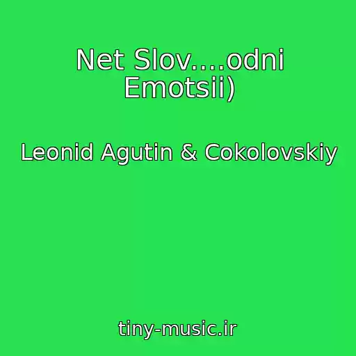 کاور آهنگ Net Slov....odni Emotsii) از Leonid Agutin & Cokolovskiy