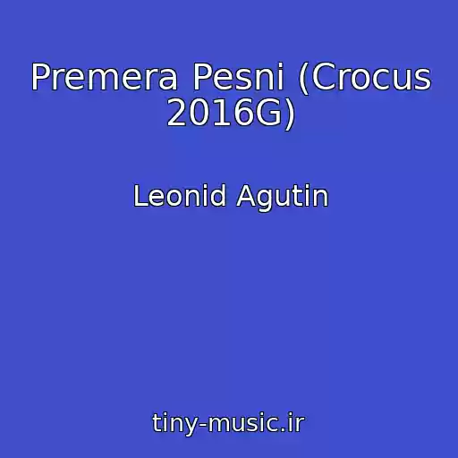 کاور آهنگ Premera Pesni (Crocus 2016G) از Leonid Agutin