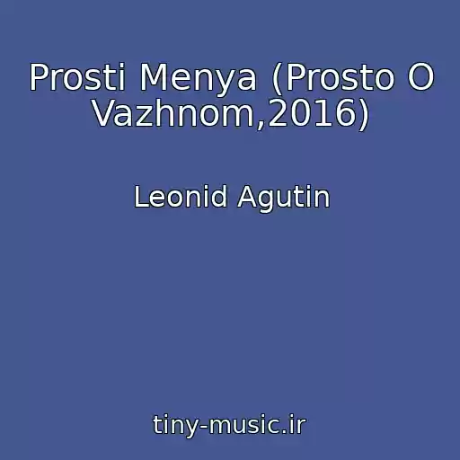 کاور آهنگ Prosti Menya (Prosto O Vazhnom,2016) از Leonid Agutin