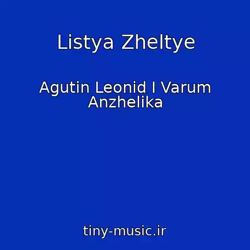 کاور آهنگ Listya Zheltye از Agutin Leonid I Varum Anzhelika