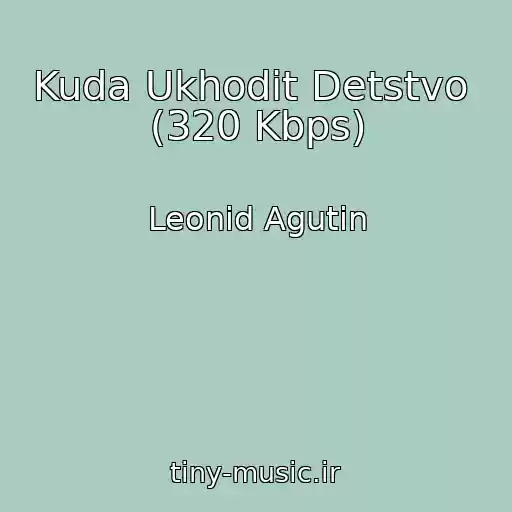 کاور آهنگ Kuda Ukhodit Detstvo  (320 Kbps) از Leonid Agutin