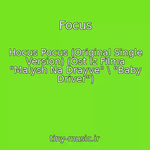 کاور آهنگ Focus از Hocus Pocus (Original Single Version) (Ost Iz Filma "Malysh Na Drayve" \ "Baby Driver")