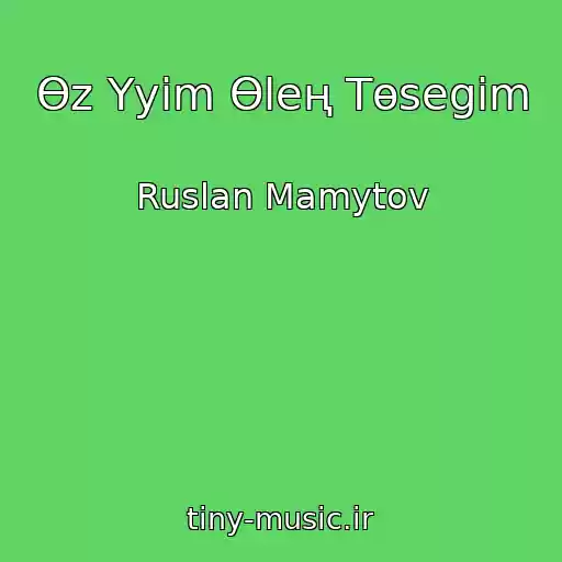 کاور آهنگ Өz Үyіm Өleң Tөsegіm از Ruslan Mamytov