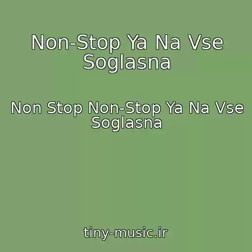 کاور آهنگ Non-Stop Ya Na Vse Soglasna از Non Stop Non-Stop Ya Na Vse Soglasna