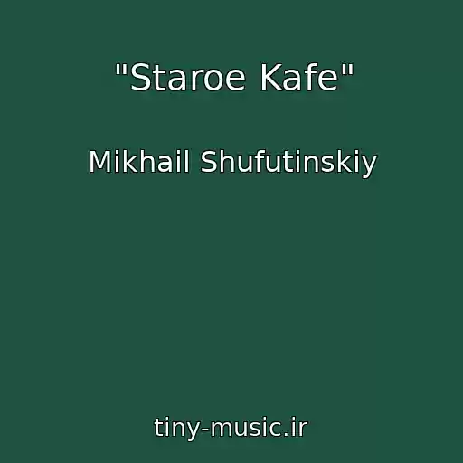 کاور آهنگ "Staroe Kafe" از Mikhail Shufutinskiy