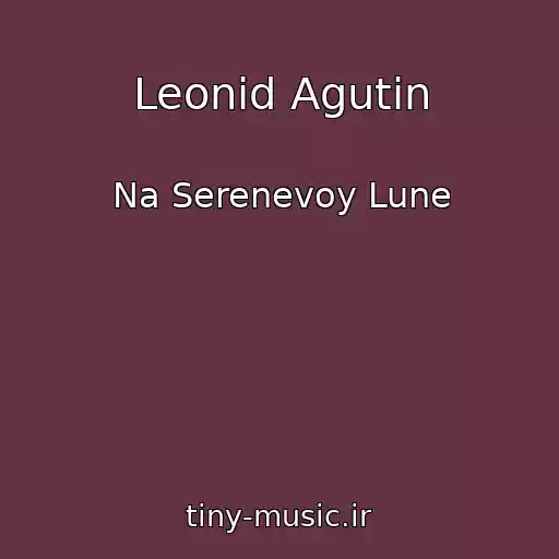 کاور آهنگ Leonid Agutin از Na Serenevoy Lune