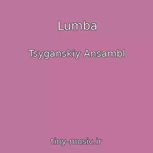 کاور آهنگ Lumba از Tsyganskiy Ansambl