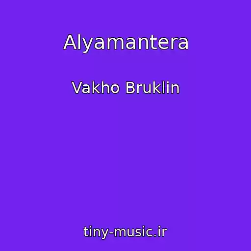 کاور آهنگ Alyamantera از Vakho Bruklin