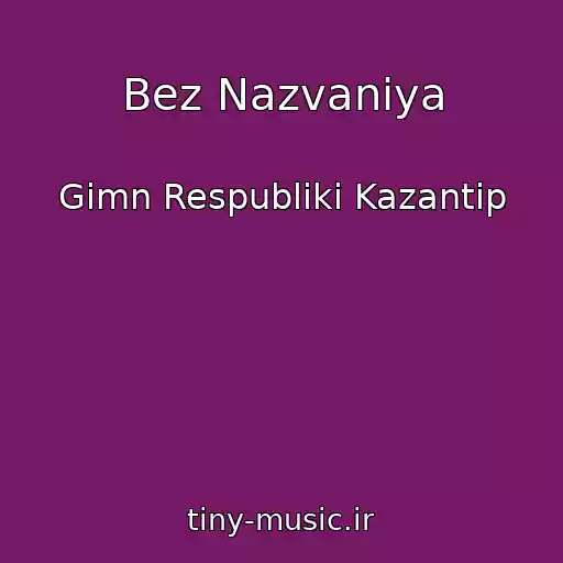 کاور آهنگ Bez Nazvaniya از Gimn Respubliki Kazantip