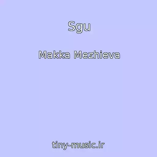 کاور آهنگ Sgu از Makka Mezhieva