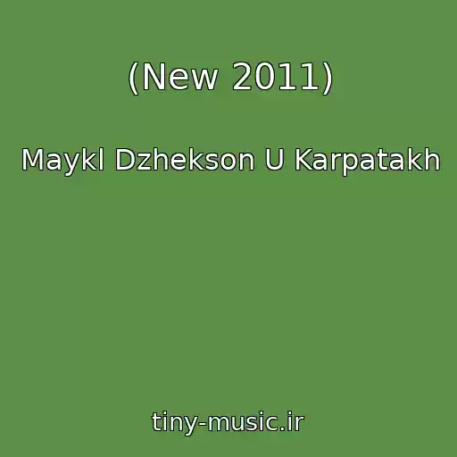 کاور آهنگ (New 2011) از Maykl Dzhekson U Karpatakh