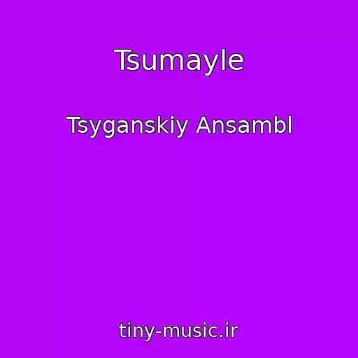 کاور آهنگ Tsumayle از Tsyganskiy Ansambl