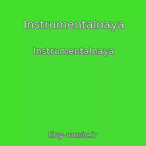 کاور آهنگ Instrumentalnaya از Instrumentalnaya