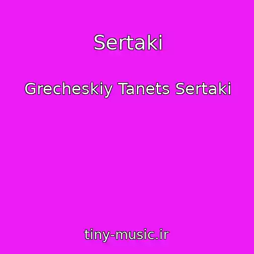 کاور آهنگ Sertaki از Grecheskiy Tanets Sertaki