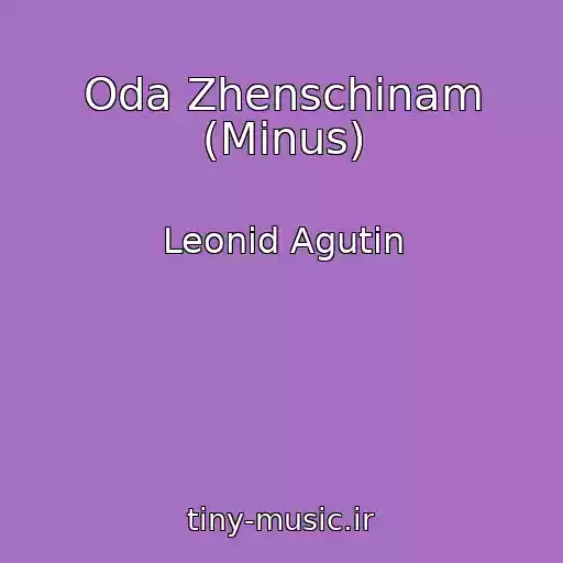 کاور آهنگ Oda Zhenschinam (Minus) از Leonid Agutin