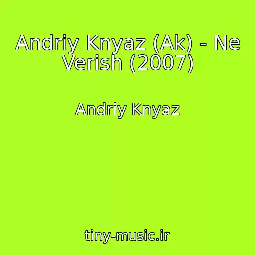 کاور آهنگ Andrіy Knyaz (Ak) - Ne Verish (2007) از Andrіy Knyaz