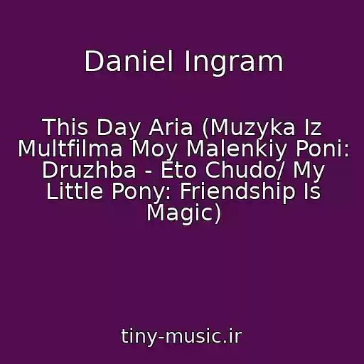 کاور آهنگ Daniel Ingram از This Day Aria (Muzyka Iz Multfilma Moy Malenkiy Poni: Druzhba - Eto Chudo/ My Little Pony: Friendship Is Magic)