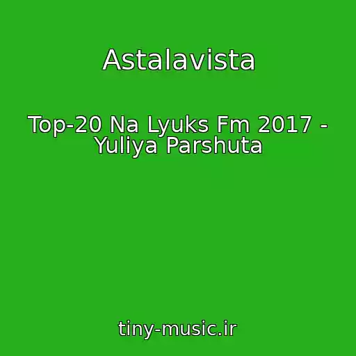 کاور آهنگ Astalavista از Top-20 Na Lyuks Fm 2017 - Yuliya Parshuta