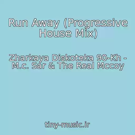 کاور آهنگ Run Away (Progressive House Mix) از Zharkaya Diskoteka 90-Kh - M.c. Sar & The Real Mccoy