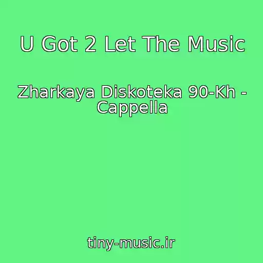 کاور آهنگ U Got 2 Let The Music از Zharkaya Diskoteka 90-Kh - Cappella