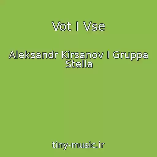 کاور آهنگ Vot I Vse از Aleksandr Kirsanov I Gruppa Stella