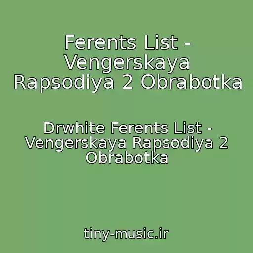 کاور آهنگ Ferents List - Vengerskaya Rapsodiya 2 Obrabotka از Drwhite Ferents List - Vengerskaya Rapsodiya 2 Obrabotka
