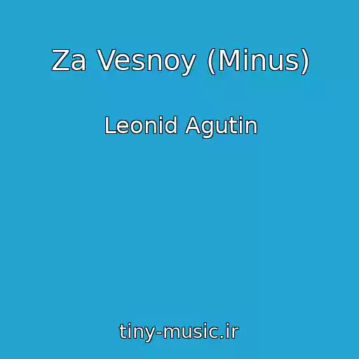 کاور آهنگ Za Vesnoy (Minus) از Leonid Agutin