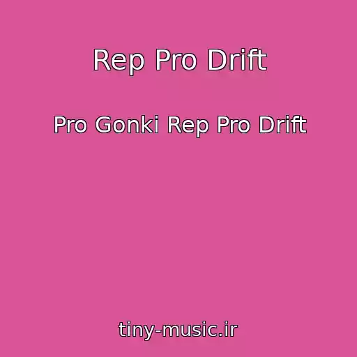 کاور آهنگ Rep Pro Drift از Pro Gonki Rep Pro Drift