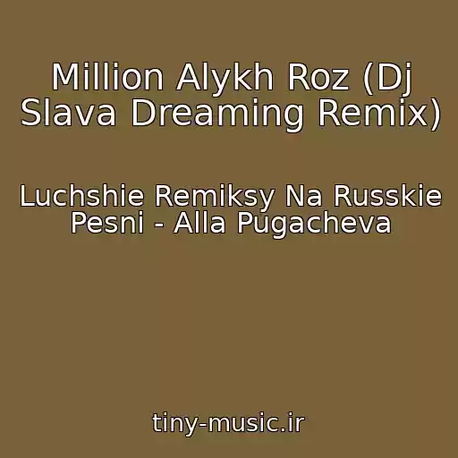 کاور آهنگ Million Alykh Roz (Dj Slava Dreaming Remix) از Luchshie Remiksy Na Russkie Pesni - Alla Pugacheva