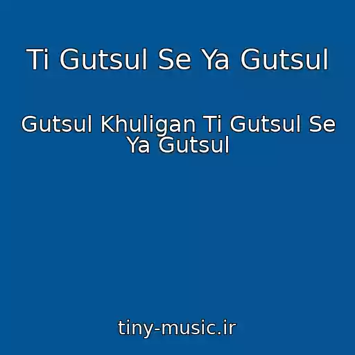 کاور آهنگ Ti Gutsul Se Ya Gutsul از Gutsul Khulіgan Ti Gutsul Se Ya Gutsul