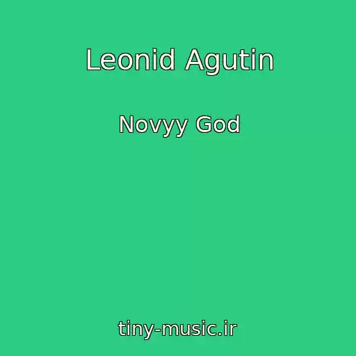 کاور آهنگ Leonid Agutin از Novyy God