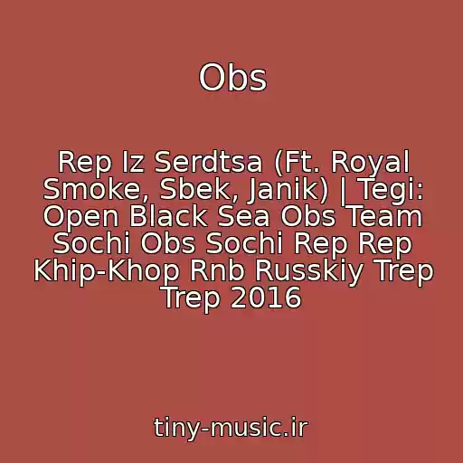 کاور آهنگ Obs از Rep Iz Serdtsa (Ft. Royal Smoke, Sbek, Janik) | Tegi: Open Black Sea Obs Team Sochi Obs Sochi Rep Rep Khip-Khop Rnb Russkiy Trep Trep 2016