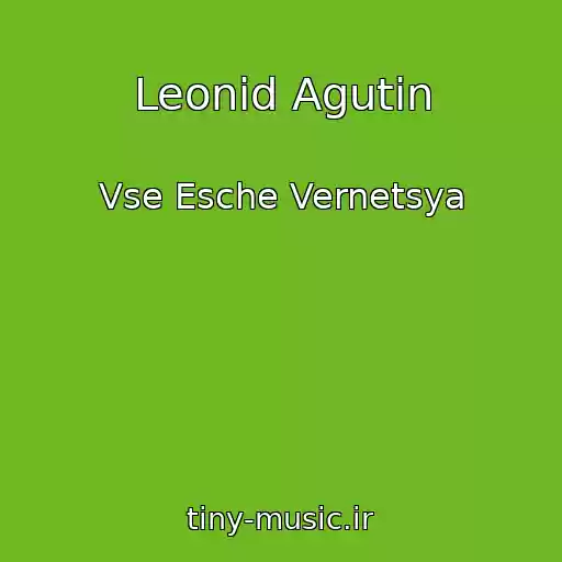 کاور آهنگ Leonid Agutin از Vse Esche Vernetsya